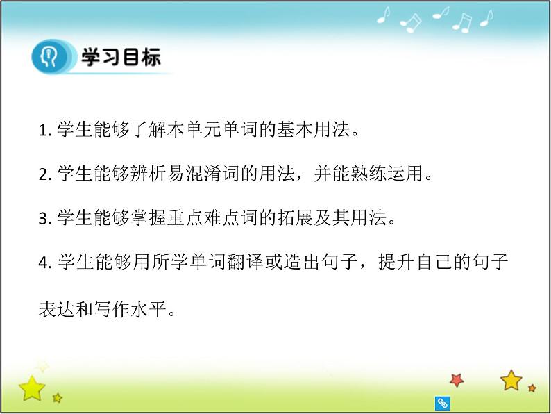 高中英语人教版选修7课件：unit4 period2 vocabulary02