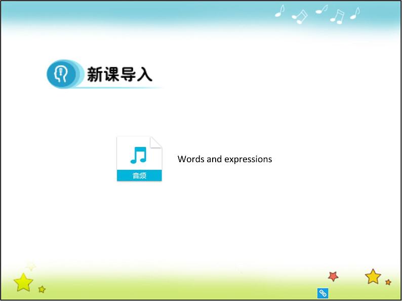 高中英语人教版选修7课件：unit4 period2 vocabulary04