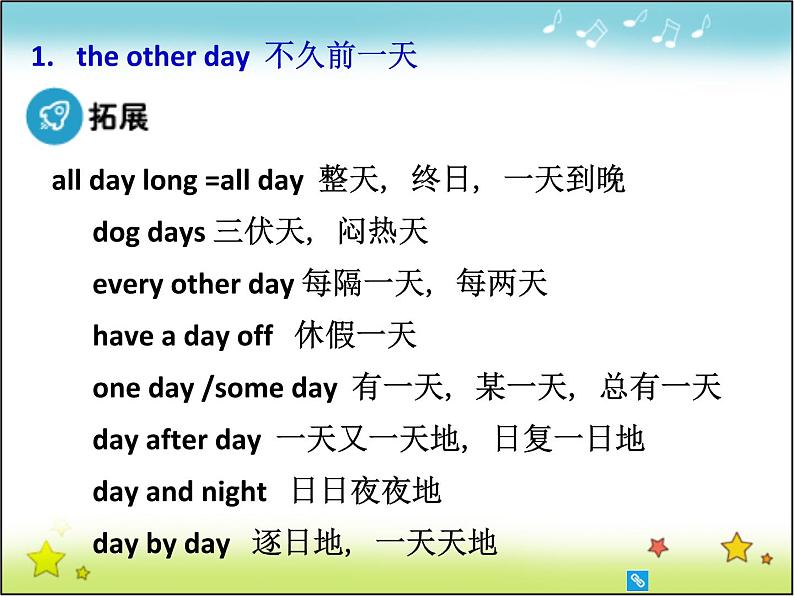 高中英语人教版选修7课件：unit4 period2 vocabulary05