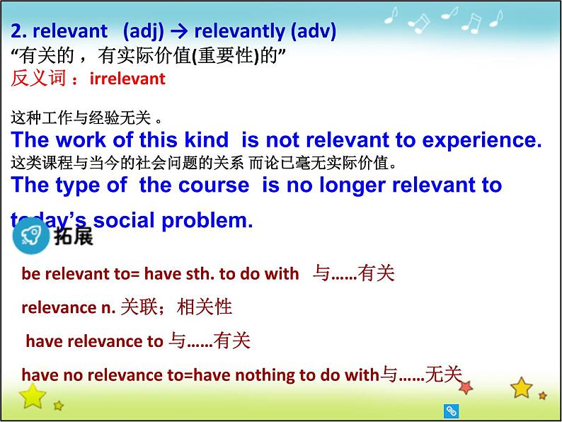 高中英语人教版选修7课件：unit4 period2 vocabulary06