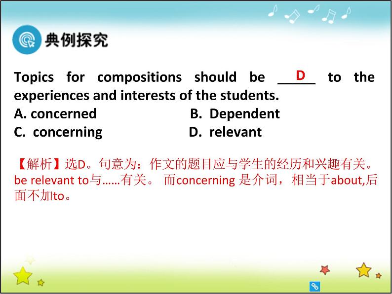 高中英语人教版选修7课件：unit4 period2 vocabulary07