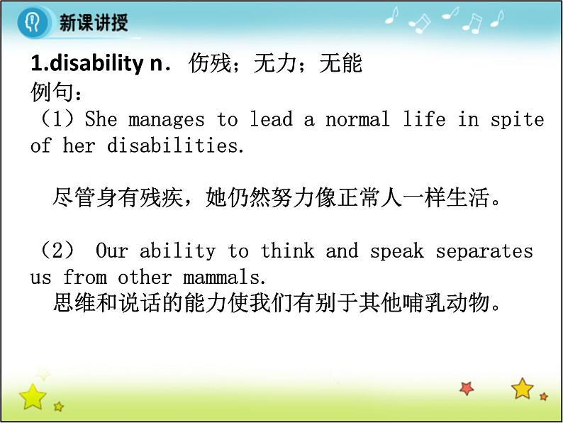 高中英语人教版选修7课件：Unit 1 Period 2 Vocabulary03