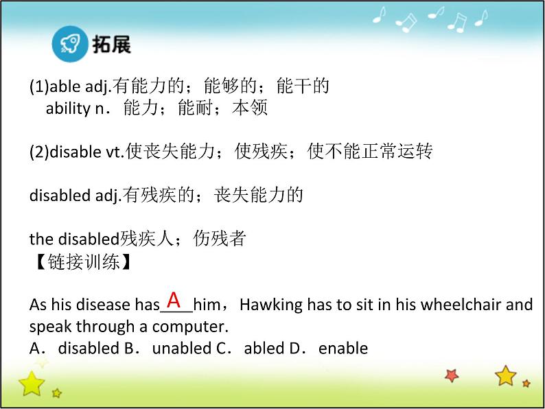 高中英语人教版选修7课件：Unit 1 Period 2 Vocabulary04