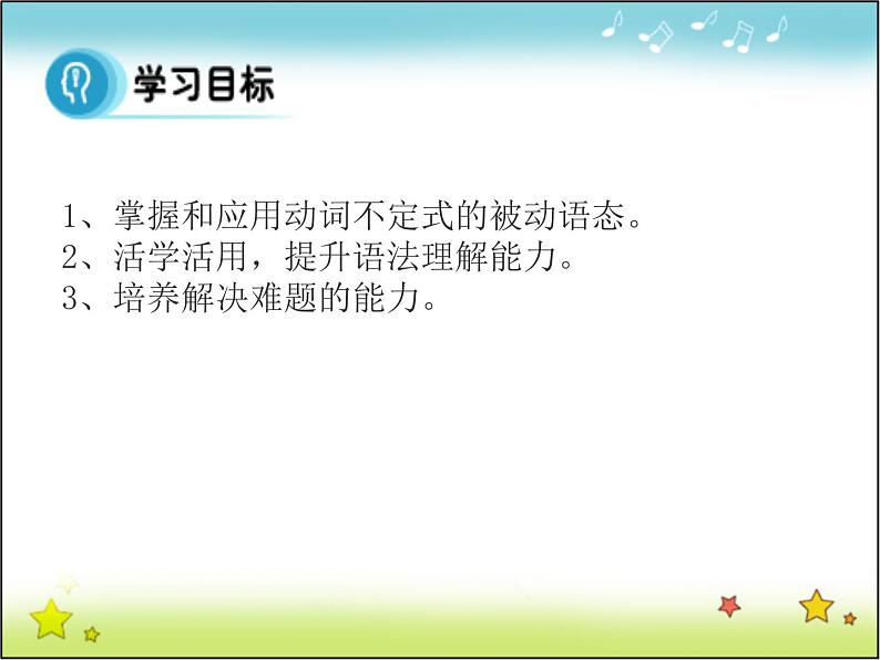 高中英语人教版选修7课件：Unit 2 Period 3 Grammar02