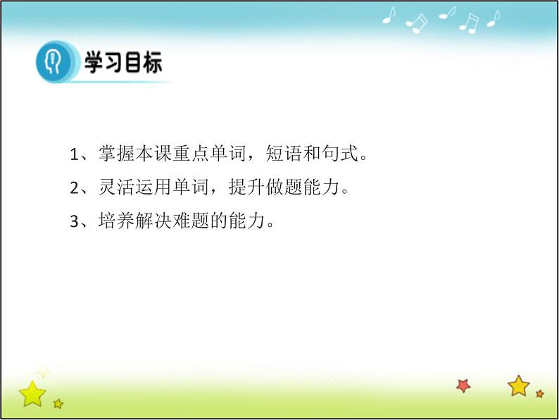 高中英语人教版选修7课件：Unit 2 Period 2 Vocabulary02