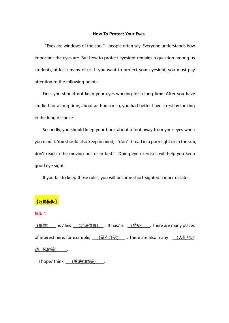 【4】高考英语常考作文类型——说明文 学案02