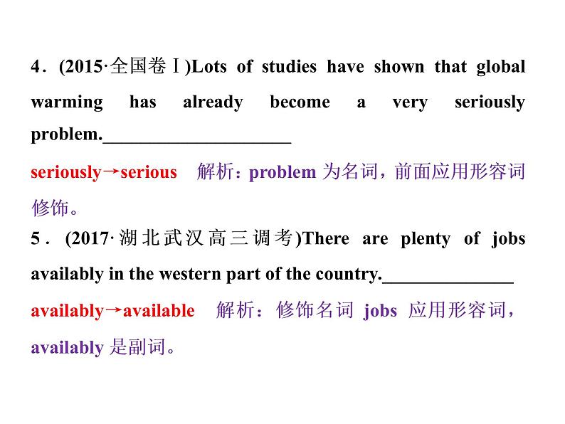 2021届高三英语二轮复习课件：专题二第三讲　形容词和副词04