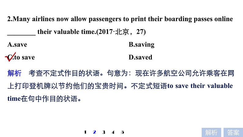 2021年高考英语二轮复习课件：专题一 语法知识 第三讲第4页