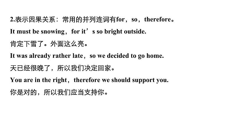 2021年高考英语二轮复习课件：专题一 语法知识 第六讲第6页