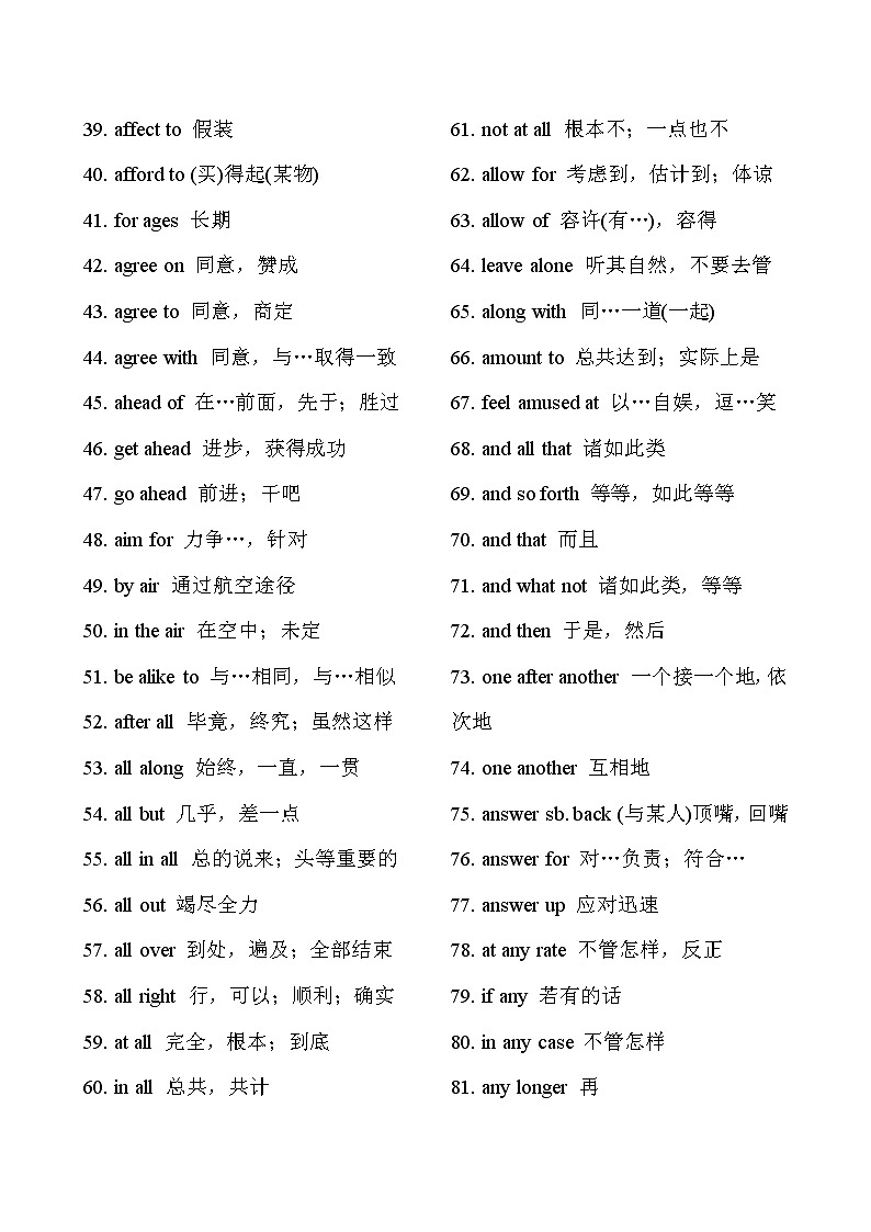 高考必考的2000多个英语短语 学案02