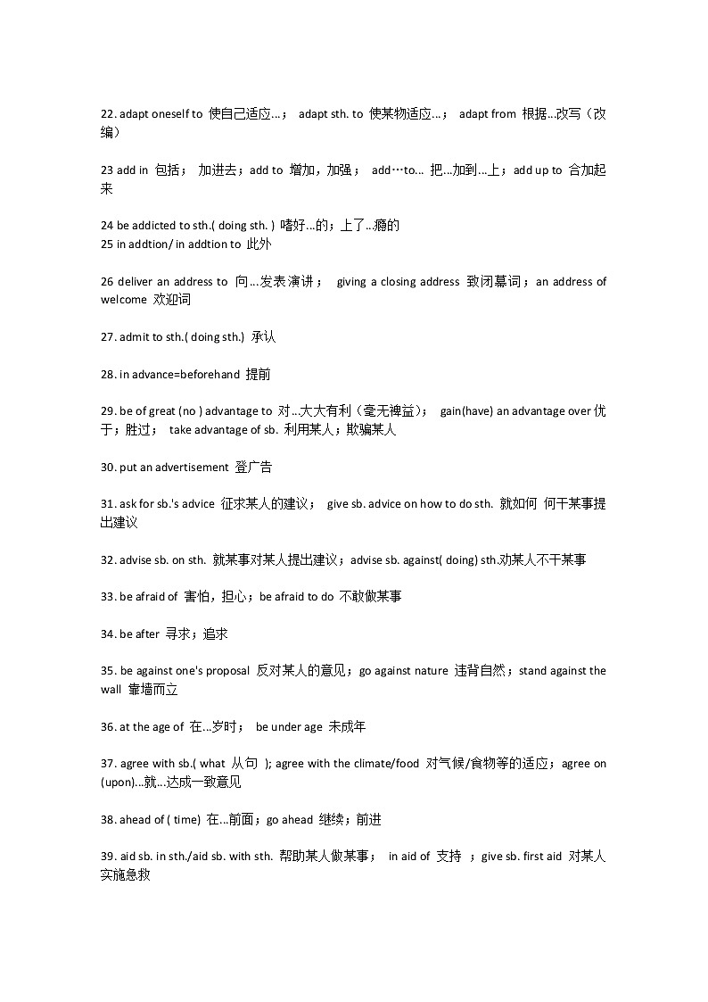 高三英语短语与词汇复习资料汇总：近五年高考考点短语100条02