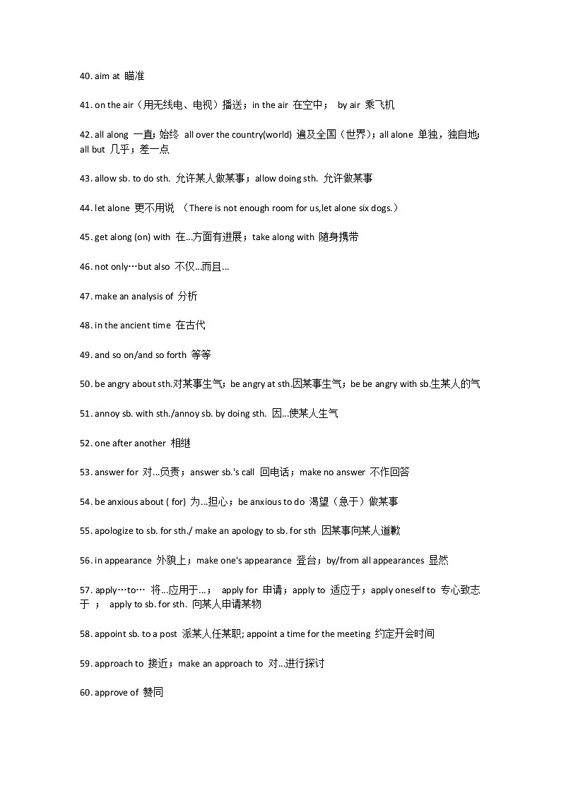 高三英语短语与词汇复习资料汇总：近五年高考考点短语100条03