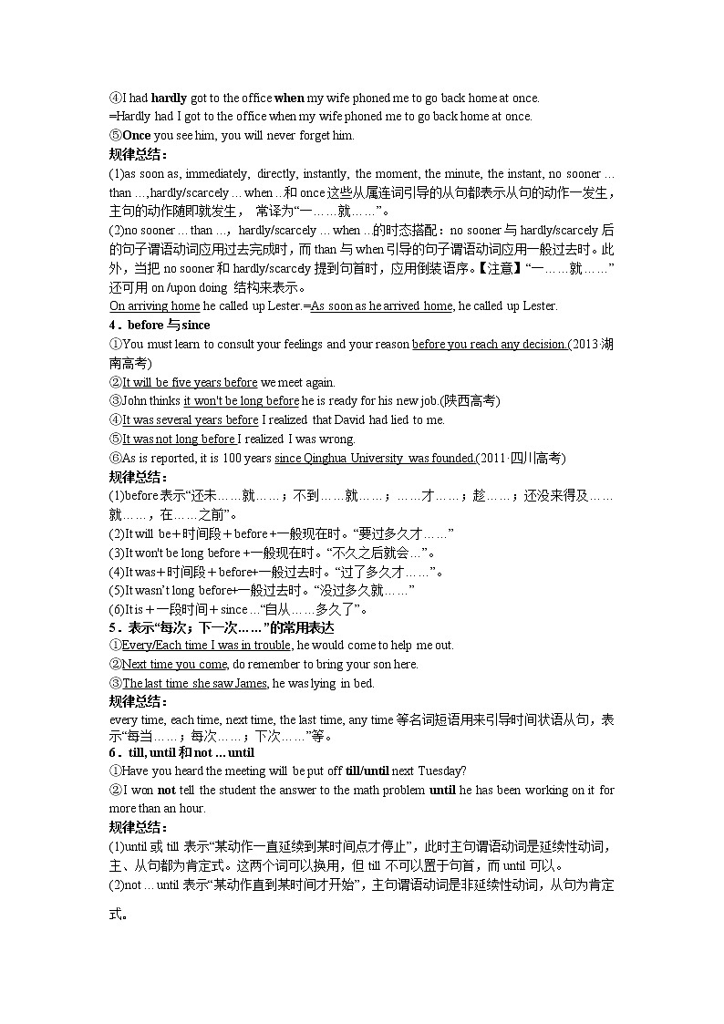 高考必考语法精讲精练专题十一：并列句与状语从句 Word版含解析03