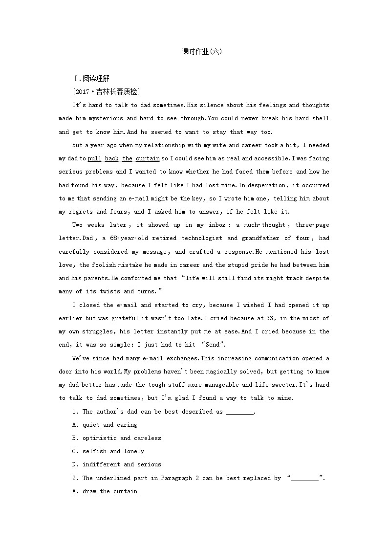 2018版高考英语（课标通用）大一轮复习课时作业：必修二 Unit 1 Cultural relics Word版含答案 练习01