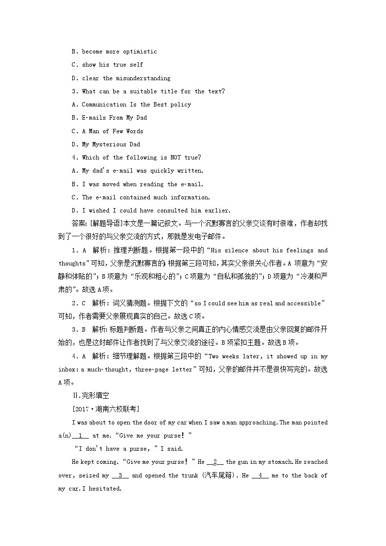 2018版高考英语（课标通用）大一轮复习课时作业：必修二 Unit 1 Cultural relics Word版含答案 练习02