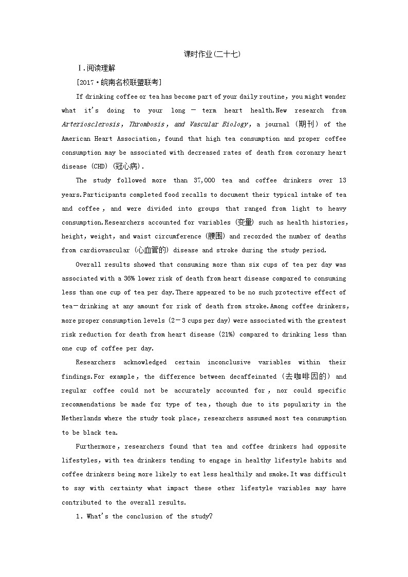 2018版高考英语（课标通用）大一轮复习课时作业：必修六 Unit 2 Poems Word版含答案 练习01