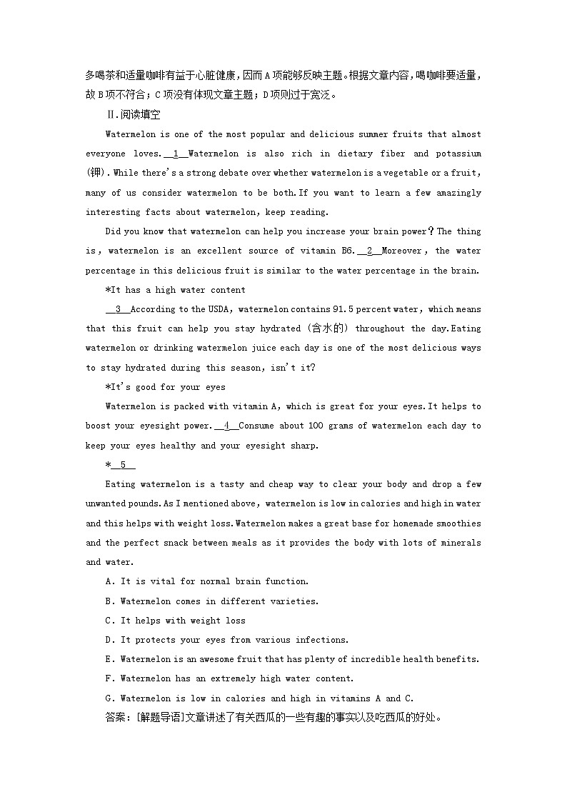 2018版高考英语（课标通用）大一轮复习课时作业：必修六 Unit 2 Poems Word版含答案 练习03