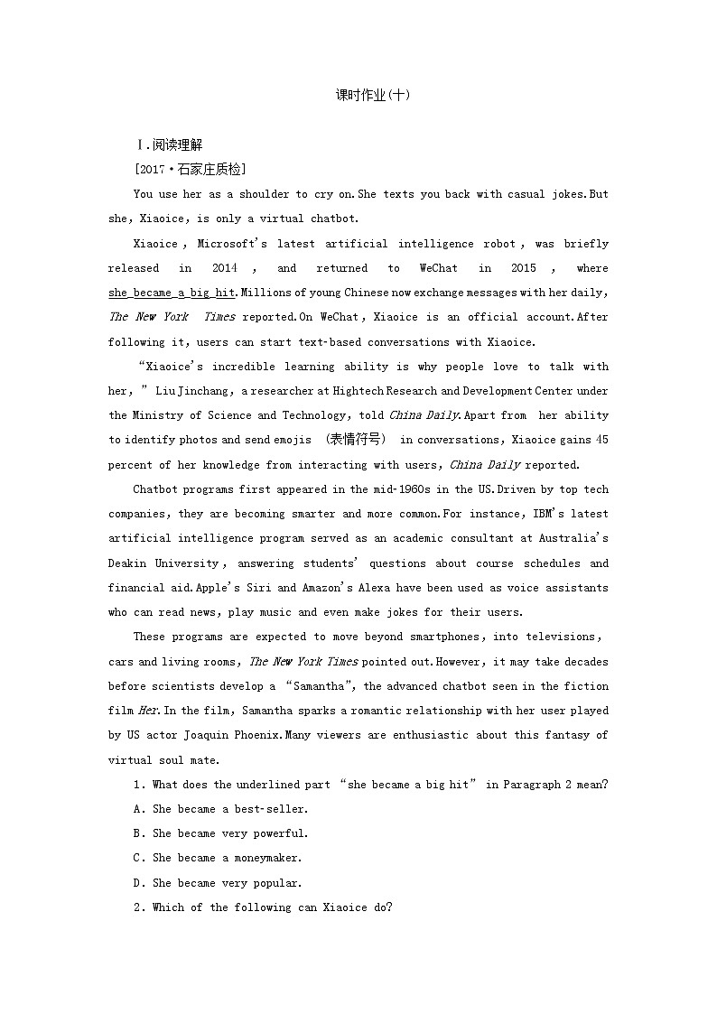 2018版高考英语（课标通用）大一轮复习课时作业：必修二 Unit 5 Music Word版含答案 练习01