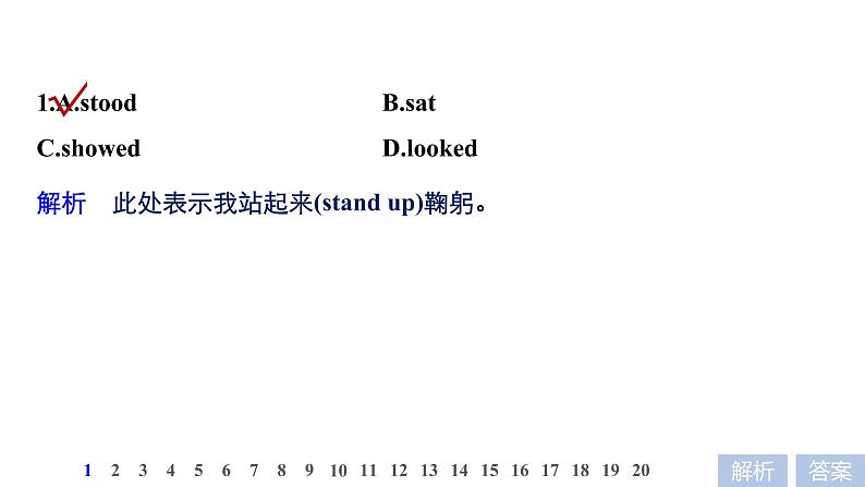 2021年高考英语二轮复习课件：专题二 完形填空 第三节 题组206