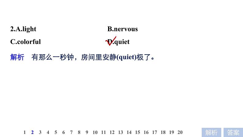 2021年高考英语二轮复习课件：专题二 完形填空 第三节 题组207