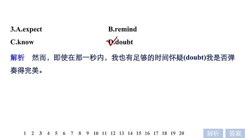 2021年高考英语二轮复习课件：专题二 完形填空 第三节 题组208