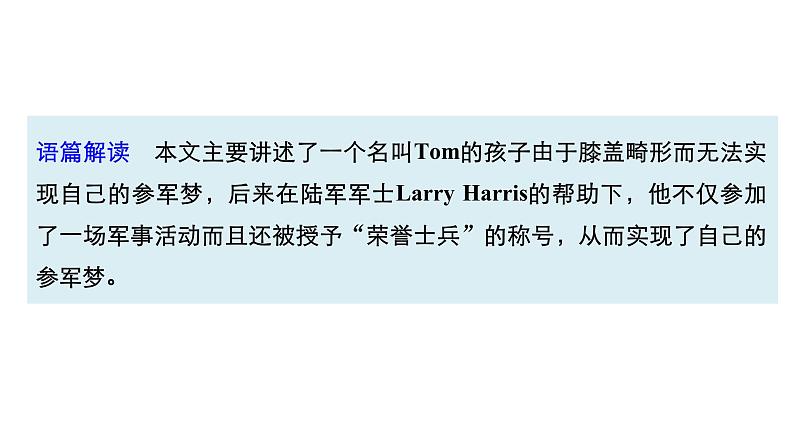 2021年高考英语二轮复习课件：专题二 完形填空 第三节 题组305