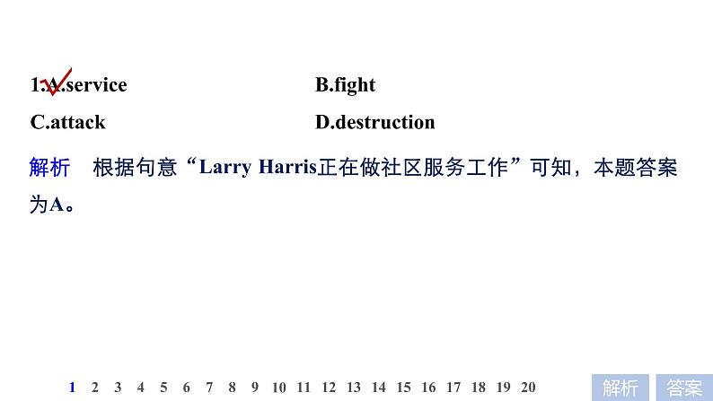 2021年高考英语二轮复习课件：专题二 完形填空 第三节 题组306