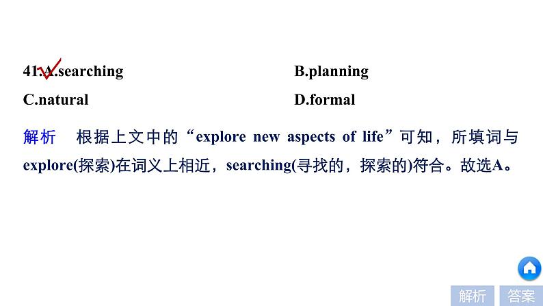 2021年高考英语二轮复习课件：专题二 完形填空 第一节07