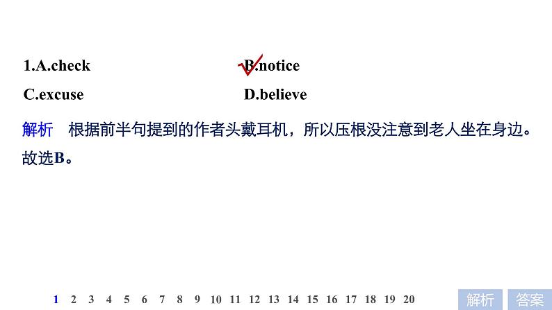 2021年高考英语二轮复习课件：专题二 完形填空 第三节 题组606