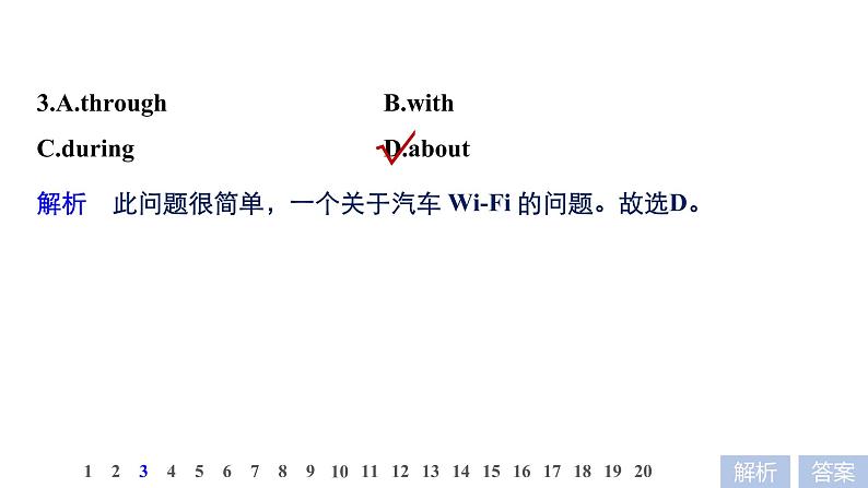 2021年高考英语二轮复习课件：专题二 完形填空 第三节 题组608