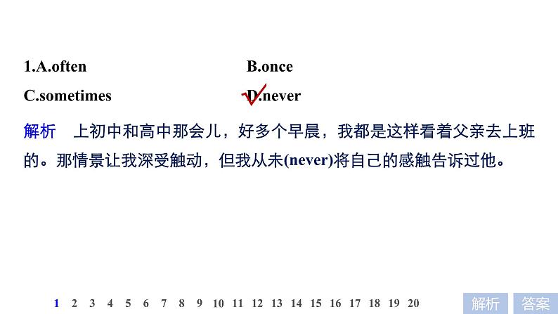 2021年高考英语二轮复习课件：专题二 完形填空 第三节 题组506