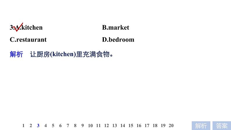 2021年高考英语二轮复习课件：专题二 完形填空 第三节 题组508