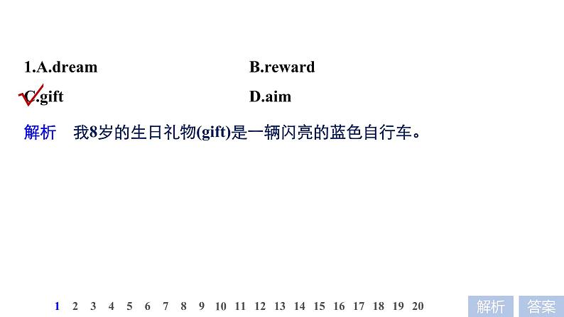 2021年高考英语二轮复习课件：专题二 完形填空 第三节 题组406