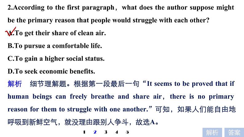 2021年高考英语二轮复习课件：专题三 阅读理解 第三节 题组3第6页