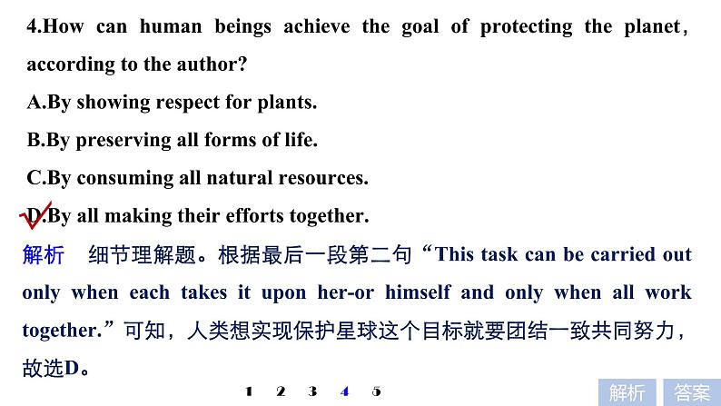 2021年高考英语二轮复习课件：专题三 阅读理解 第三节 题组3第8页