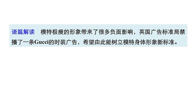 2021年高考英语二轮复习课件：专题三 阅读理解 第三节 题组405