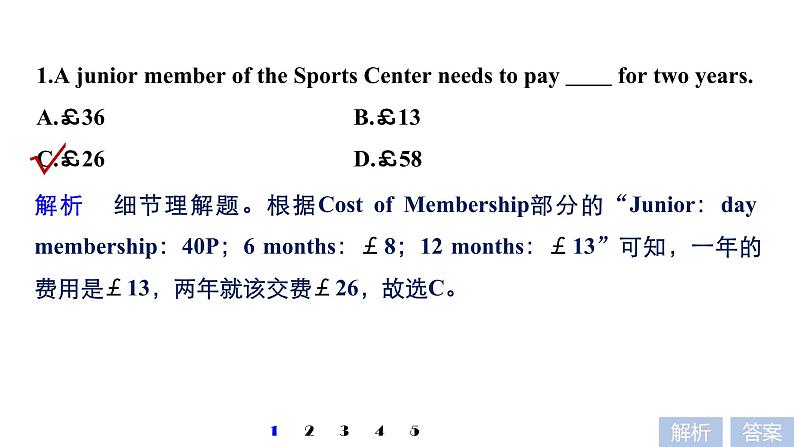 2021年高考英语二轮复习课件：专题三 阅读理解 第三节 题组806