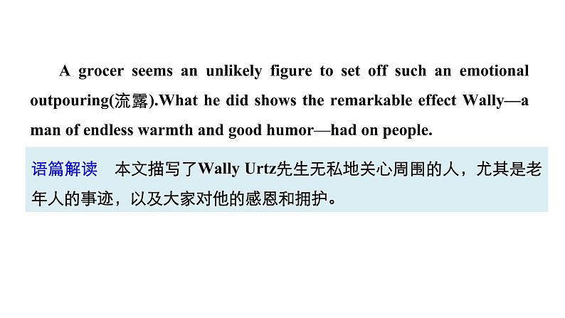 2021年高考英语二轮复习课件：专题三 阅读理解 第三节 题组906