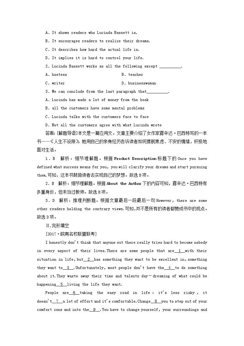 2018版高考英语（课标通用）大一轮复习课时作业：必修六 Unit 3 A healthy life Word版含答案 练习02