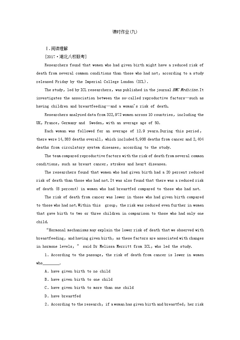 2018版高考英语（课标通用）大一轮复习课时作业：必修二 Unit 4 Wildlife protection Word版含答案 练习01