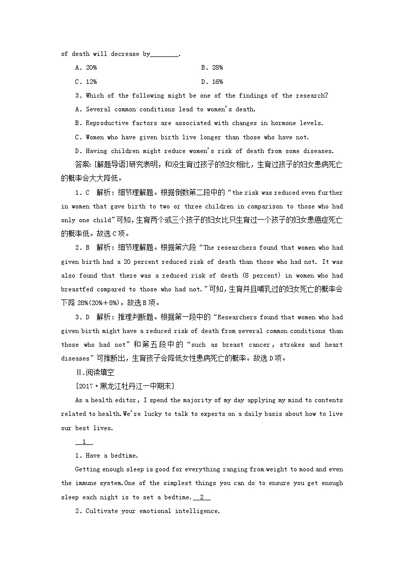 2018版高考英语（课标通用）大一轮复习课时作业：必修二 Unit 4 Wildlife protection Word版含答案 练习02