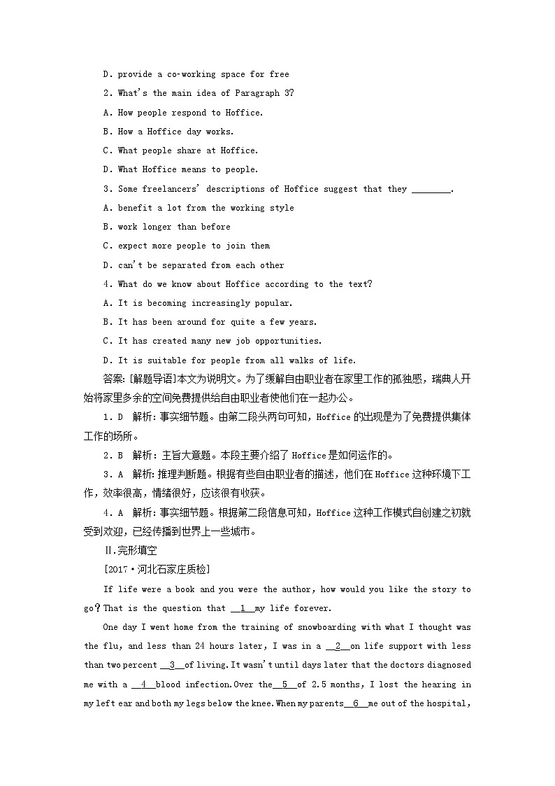 2018版高考英语（课标通用）大一轮复习课时作业：必修四 Unit 3 A taste of English humour Word版含答案 练习02