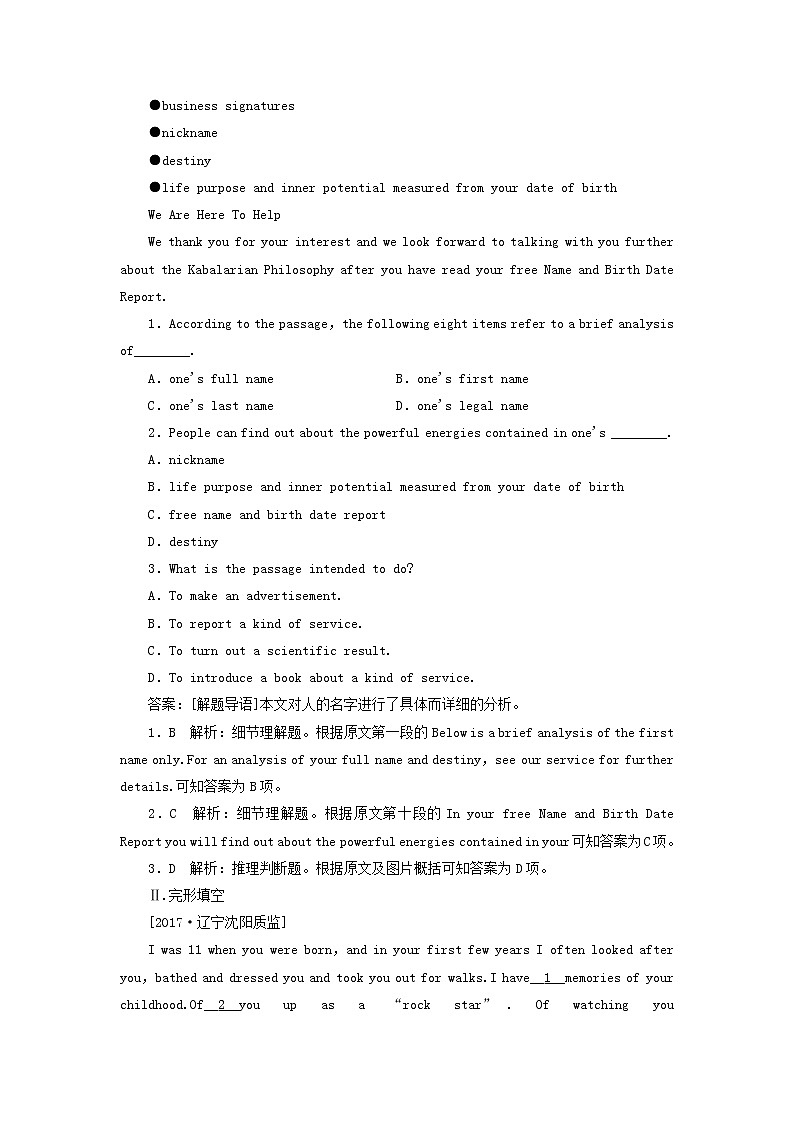 2018版高考英语（课标通用）大一轮复习课时作业：必修六 Unit 1 Art Word版含答案 练习02