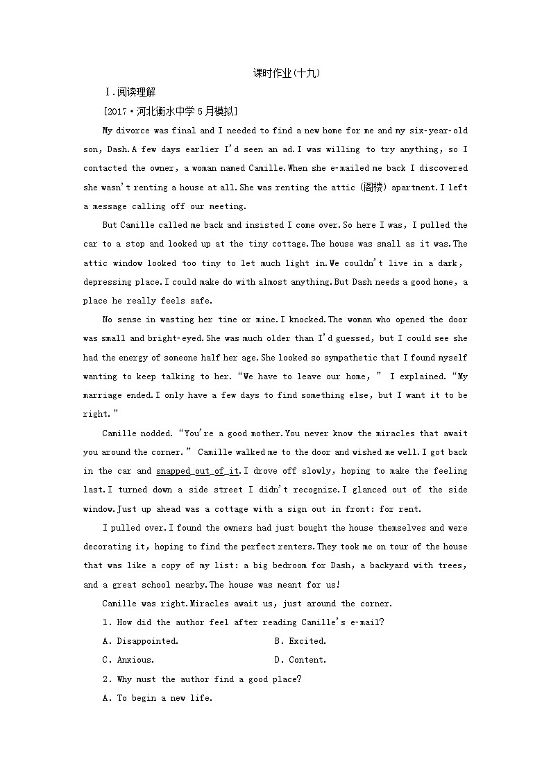 2018版高考英语（课标通用）大一轮复习课时作业：必修四 Unit 4 Body language Word版含答案 练习01