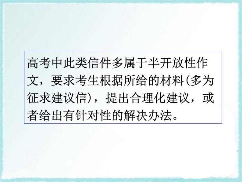 高二英语人教版选修6课件：Book 6 Unit 3 Writing06