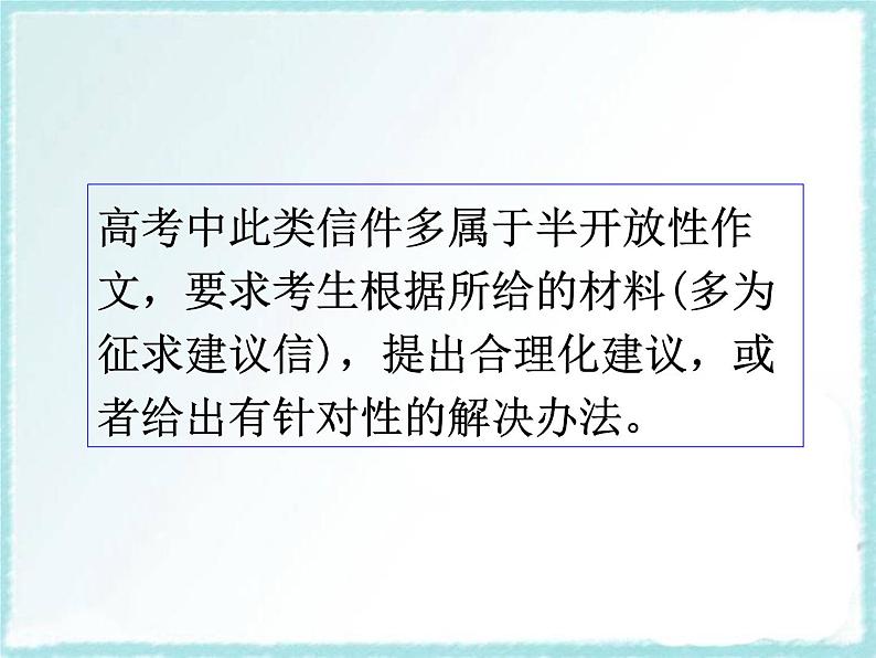 高二英语人教版选修6课件：Book 6 Unit 3 Writing06