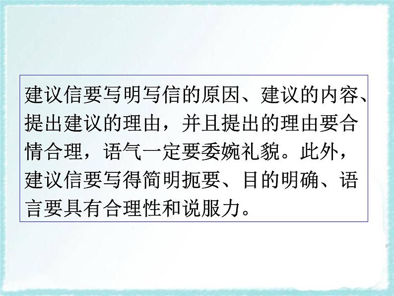 高二英语人教版选修6课件：Book 6 Unit 3 Writing07