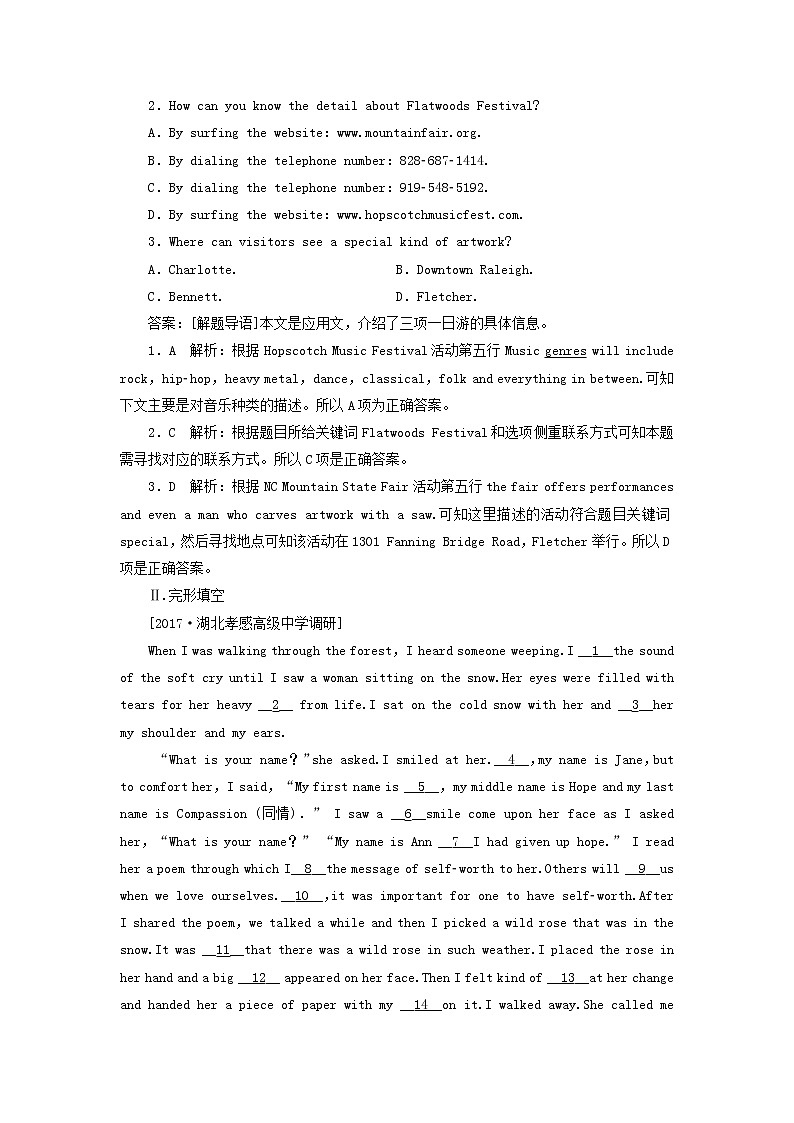 2018版高考英语（课标通用）大一轮复习课时作业：必修五 Unit 4 Making the news Word版含答案 练习02