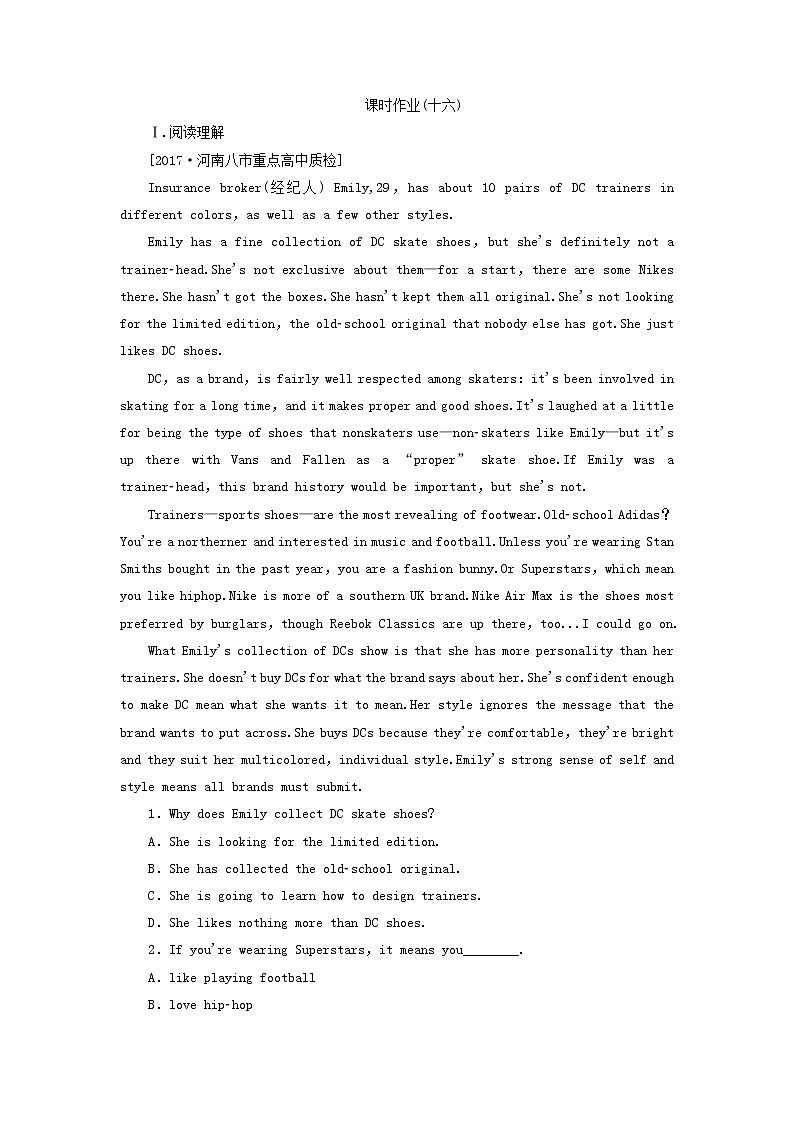 2018版高考英语（课标通用）大一轮复习课时作业：必修四 Unit 1 Women of achievement Word版含答案 练习01