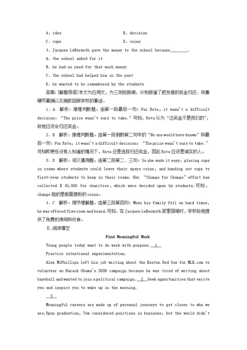 2018版高考英语（课标通用）大一轮复习课时作业：必修一 Unit 3 Travel journal Word版含答案 练习02